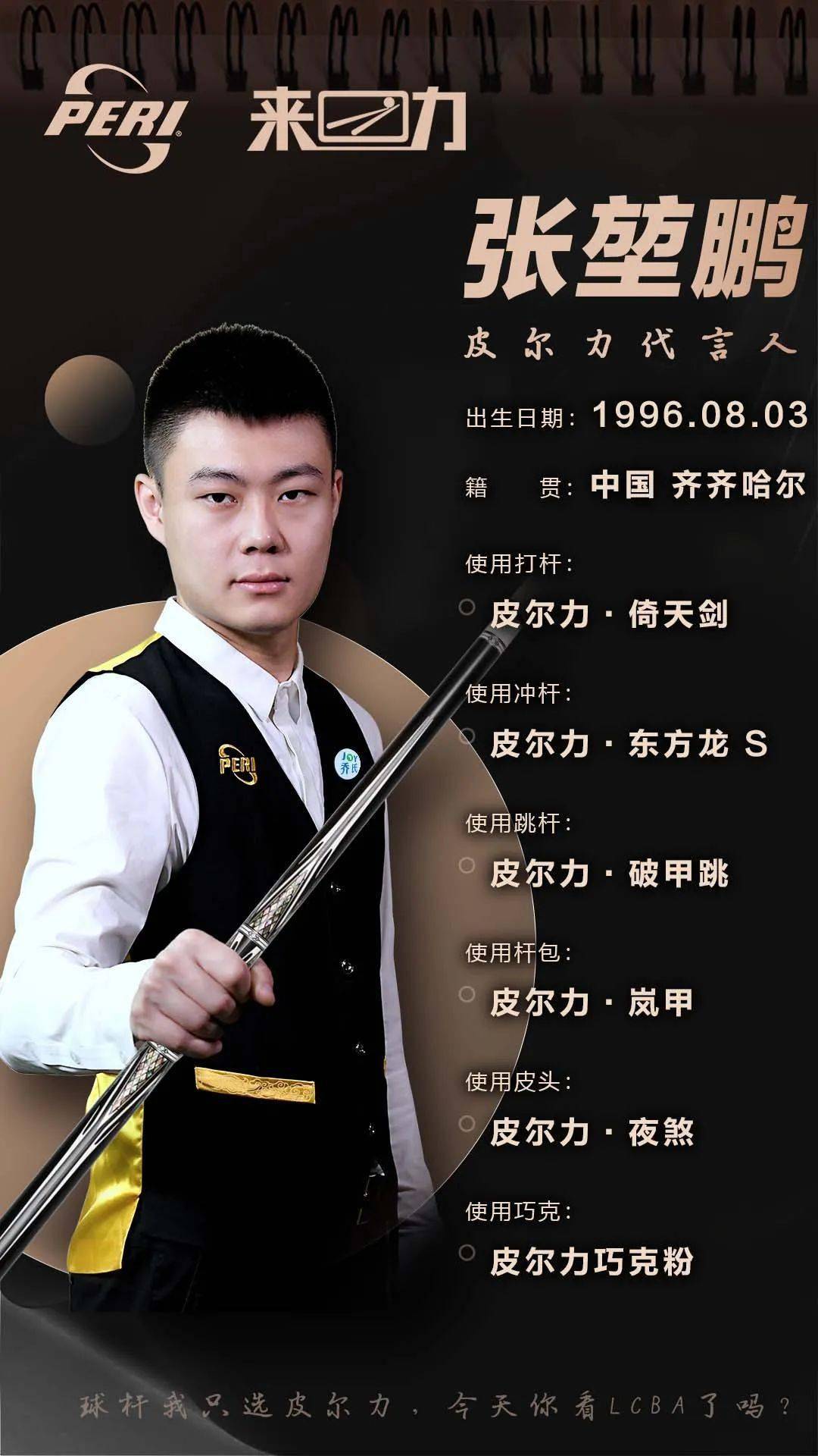 自由人